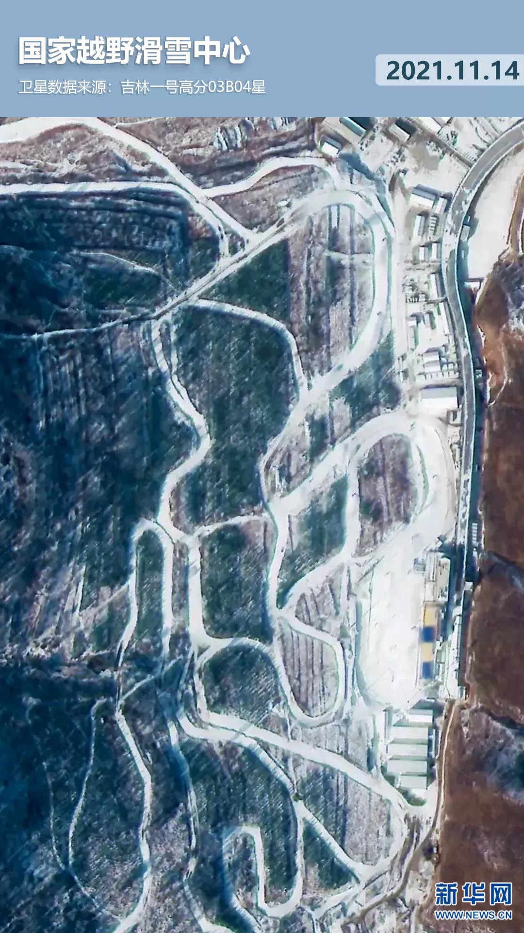 衛星見證，這里如何變身“冬奧小城”