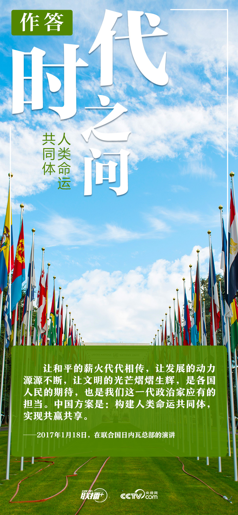 聯播+｜時代之問 習近平這樣作答