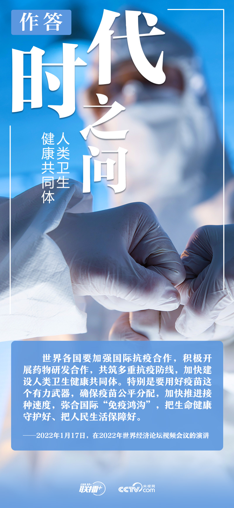 聯播+｜時代之問 習近平這樣作答