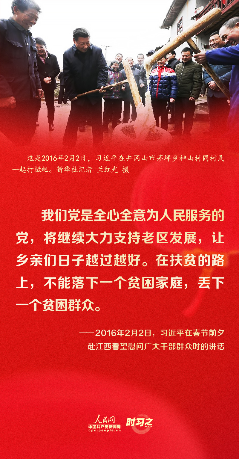 習近平的新春祝福真摯暖心!