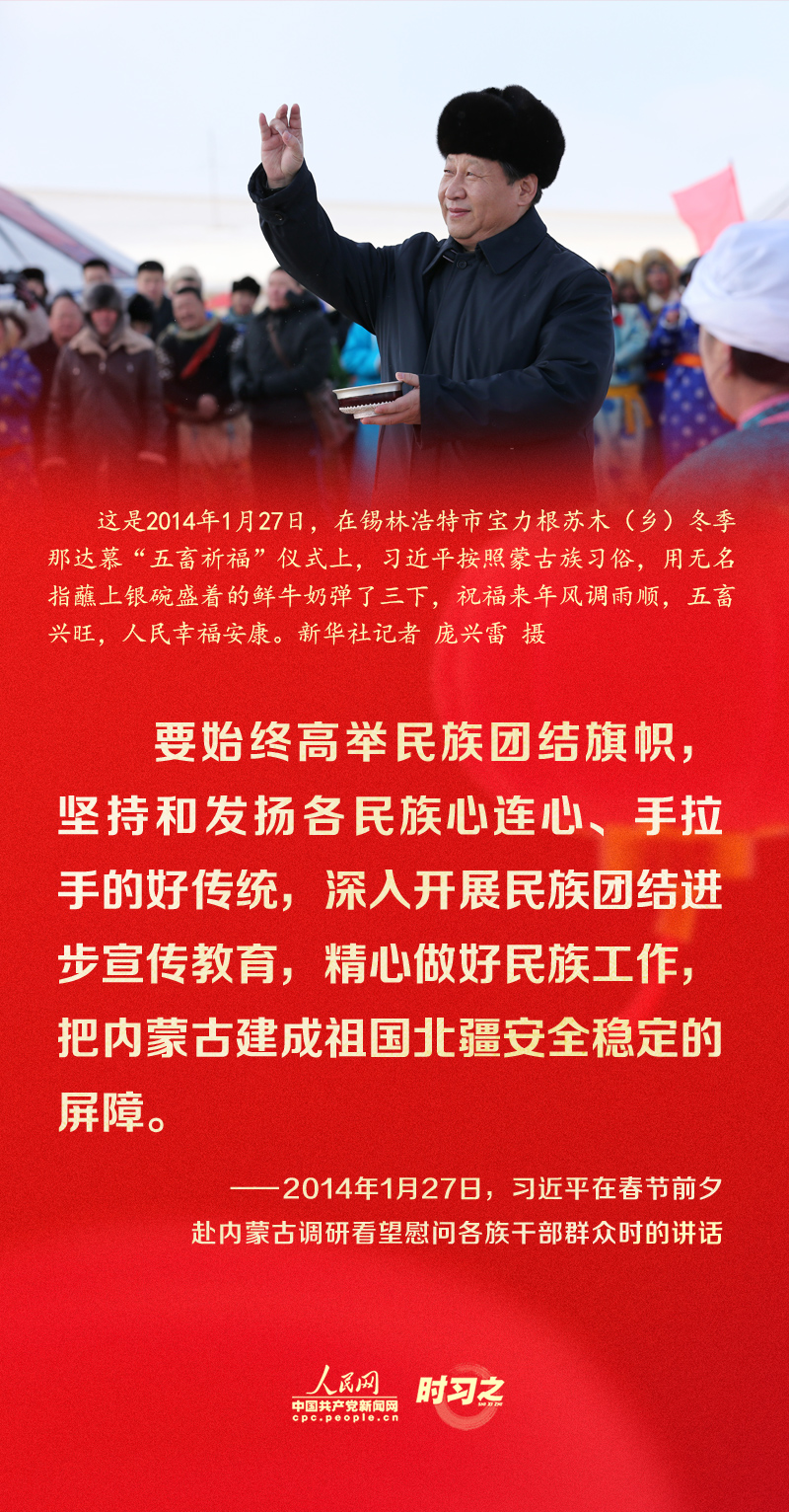 習近平的新春祝福真摯暖心!