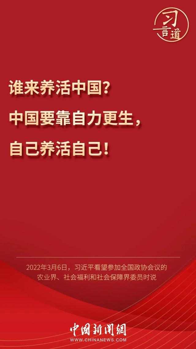 習言道丨習近平為何再答“誰來養活中國”？