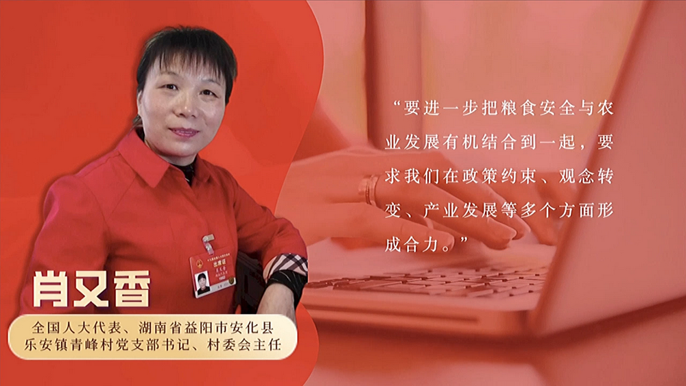 數說政府工作報告丨政府工作報告提及7次！“農業”一詞2022年將這樣書寫……