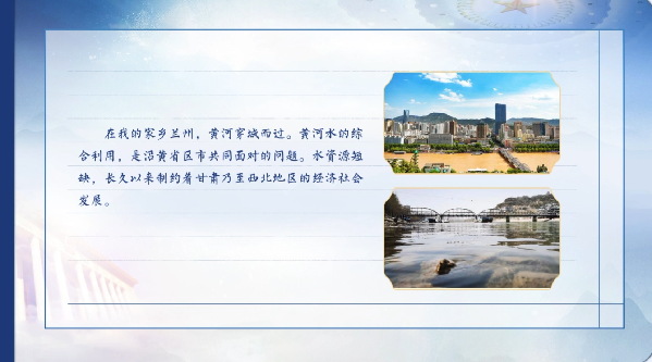 【有聲手賬】向總書記說說我這一年⑧：問計(jì)新材料，凈化黃河水