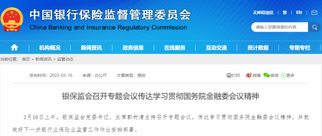 金融監管部門重磅發聲：共同維護資本市場平穩運行