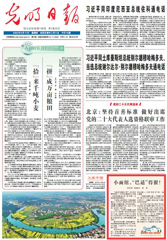 【精心呵護城鎮“微細胞”23】短視頻丨小面館，“巴適”得很！