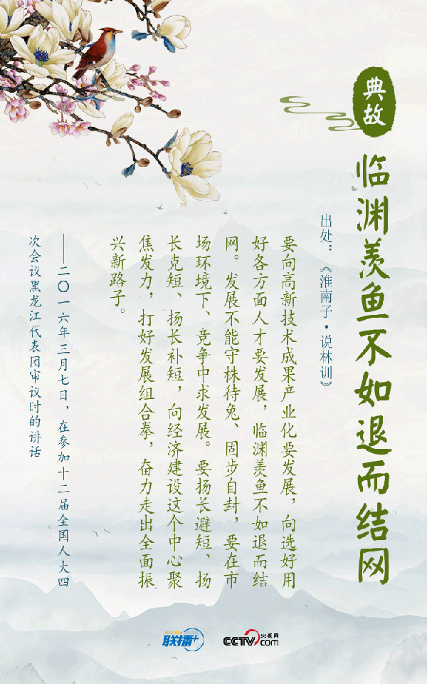 聯播+｜追夢新時代 習近平“典”燃奮斗信心