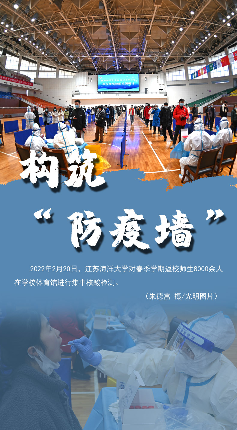 【海報】守護校園“疫線” 高校這么做！