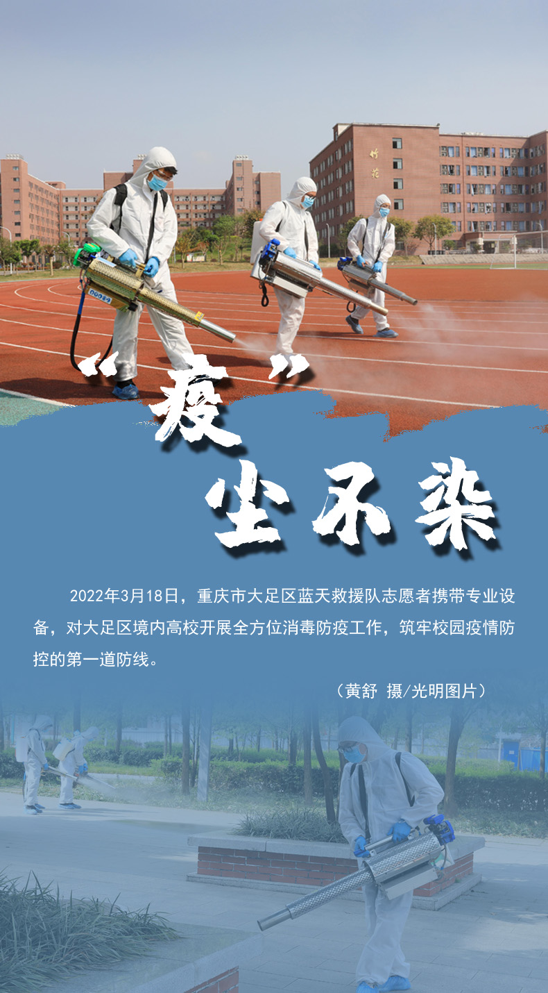 【海報】守護校園“疫線” 高校這么做！