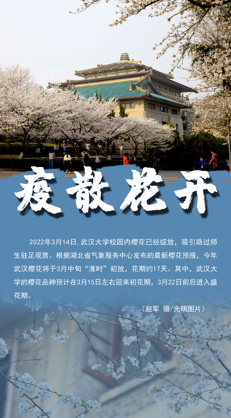 【海報】守護校園“疫線” 高校這么做！