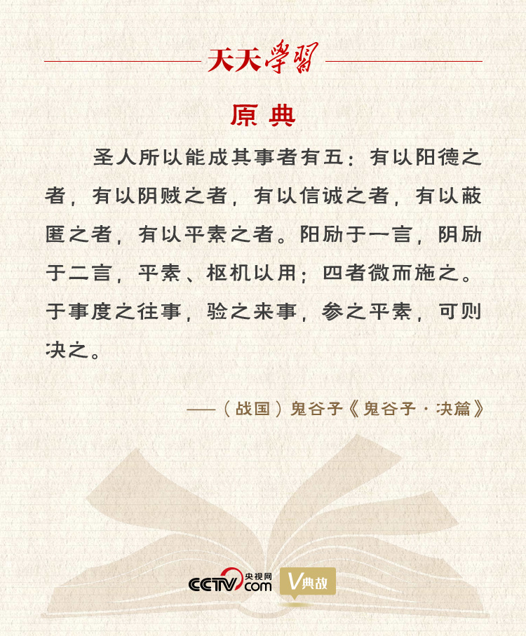 習(xí)近平縱論中美關(guān)系｜度之往事，驗之來事，參之平素，可則決之
