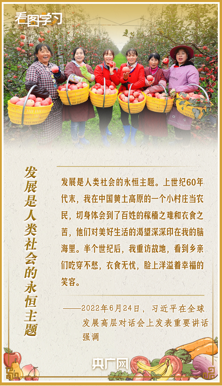 看圖學習·豐收節丨讓鄉親們增收致富 總書記這樣謀劃