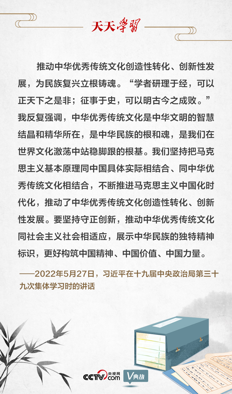 “典”亮新時代｜研理于經正是非，征事于史明成敗