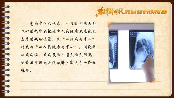 有聲手賬丨【奮進新時代·展品背后的故事⑧】三明醫改緣何成“標桿”