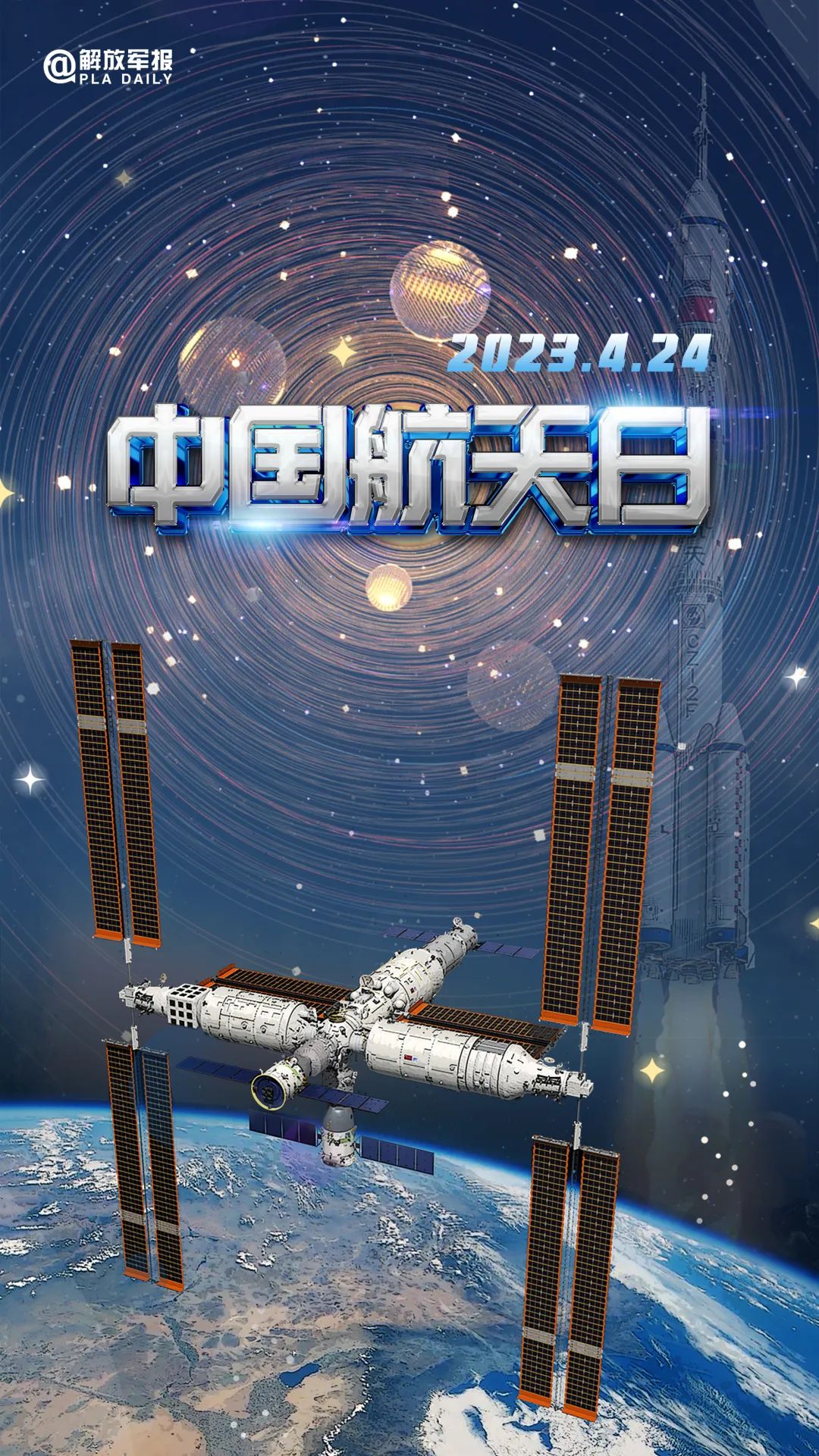 宇宙級浪漫！這是中國人獨(dú)有的巧思！