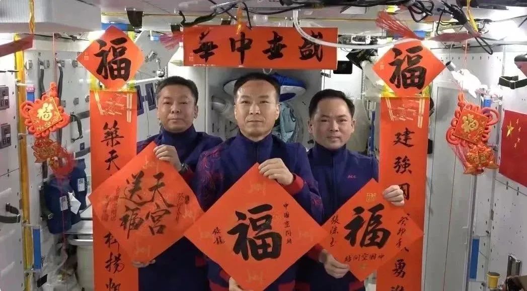 宇宙級浪漫！這是中國人獨(dú)有的巧思！