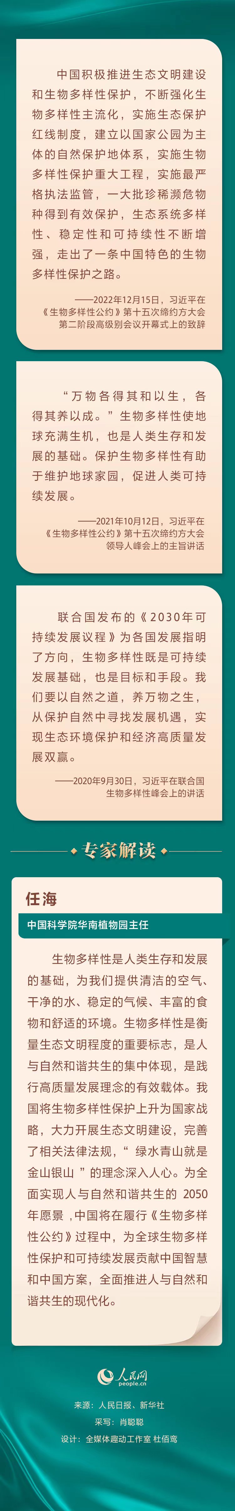 以自然之道 養萬物之生 重溫習近平這些重要論述