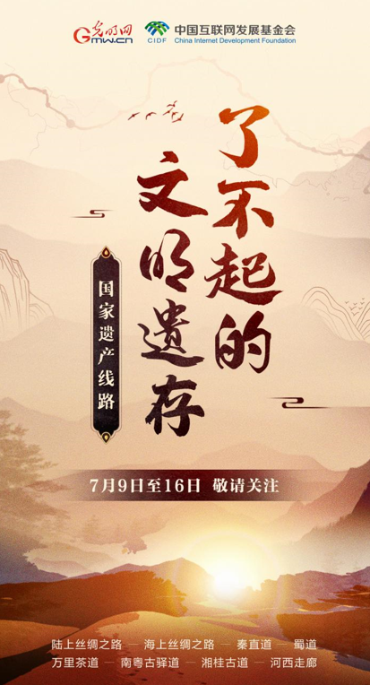 【何以中國】了不起的文明遺存丨穿山越嶺，南粵古驛道有多少傳奇