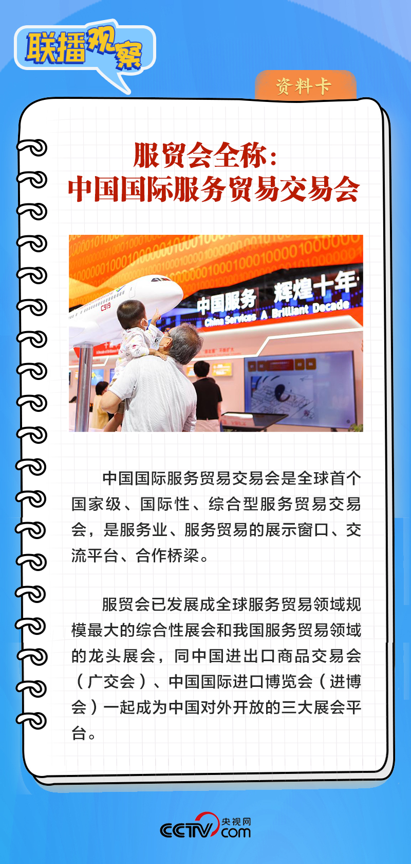 聯播觀察|再釋擴大高水平開放信號 習近平宣布這些重要舉措