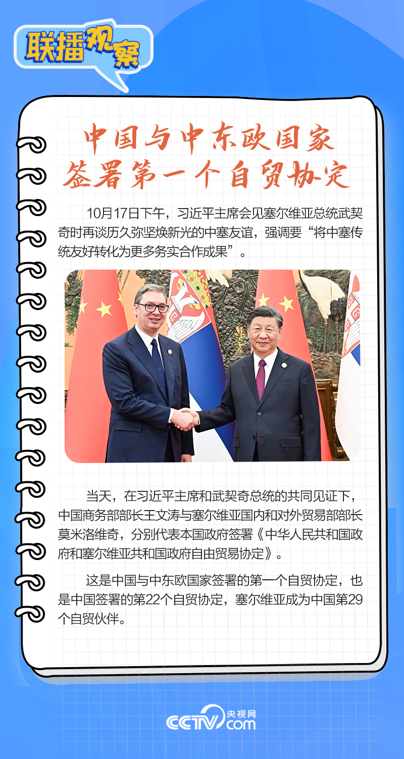 聯播觀察｜重要主場外交會晤多國領導人，這些細節不可錯過