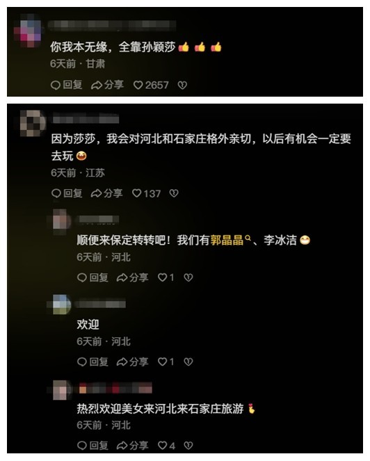 圖片來源：網友評論截圖。