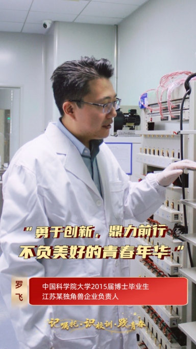 【記囑托·識校訓·踐青春】博學篤志勇創新 格物明德寫青春