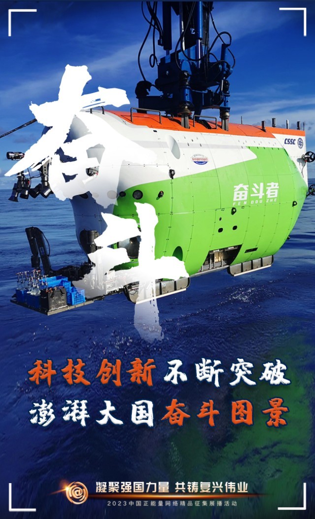 【海報】這些關鍵詞,奏響“奮斗有我”的時代強音