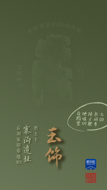 國寶畫重點(diǎn)丨來黃土丘陵之上，看神秘商代方國