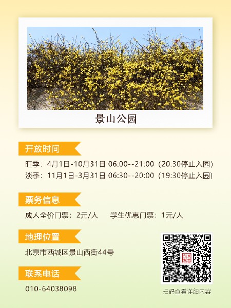 追花指南第二期!京城三月里最撩人的玉蘭觀賞地