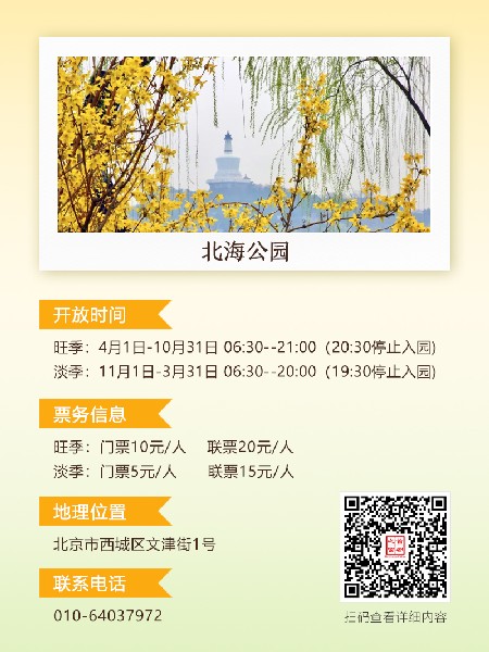 追花指南第二期!京城三月里最撩人的玉蘭觀賞地