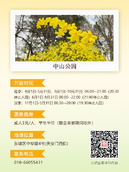 追花指南第二期!京城三月里最撩人的玉蘭觀賞地