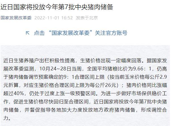 圖自國家發改委微信公眾號