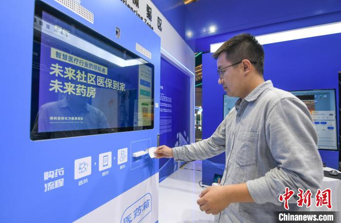 在“中國醫保 一生守護”展區，民眾體驗在24小時未來藥房憑“處方”取藥 王剛 攝