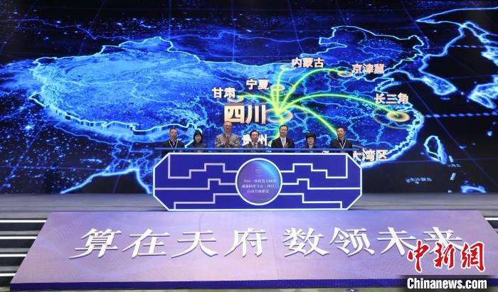 四川全國一體化算力網絡樞紐節點啟動建設