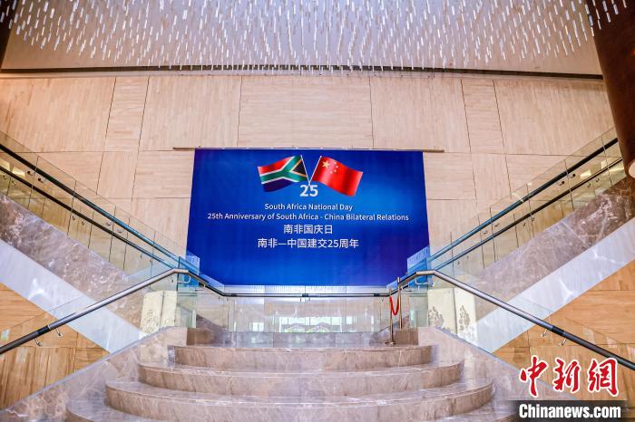 南非國(guó)慶日暨南中建交25周年慶?；顒?dòng)在京舉行