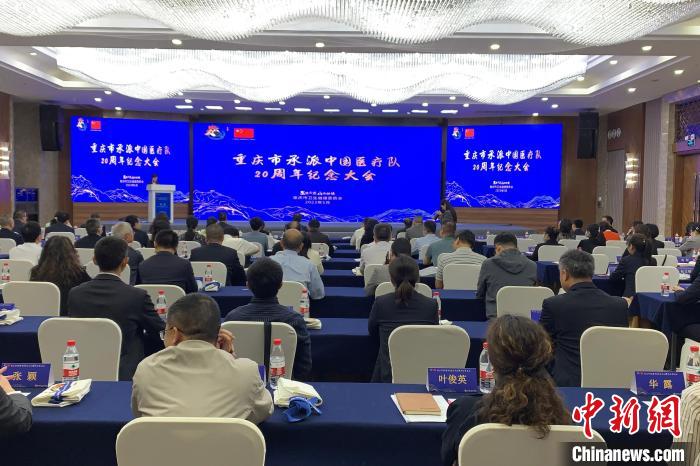 重慶承派援外中國醫療隊20年共派出17批164人次