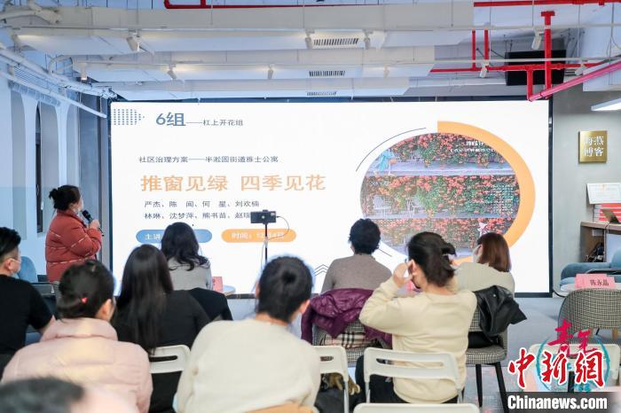 “青年智谷”白領成長計劃——社區治理共創項目匯報現場?！↑S浦區委統戰部供圖