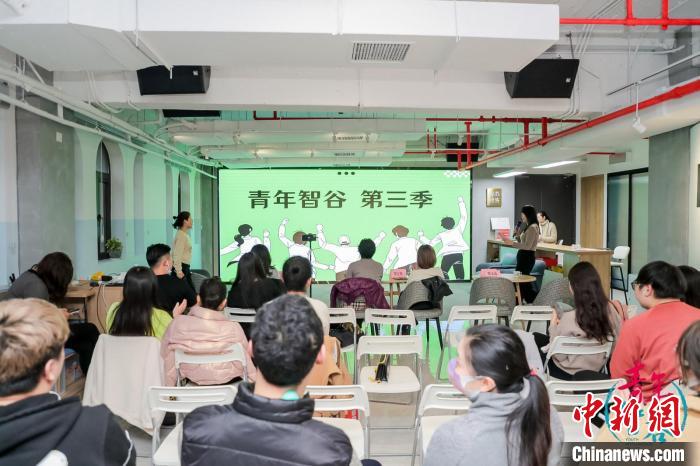 “青年智谷”白領成長計劃第三季活動現場?！↑S浦區委統戰部供圖