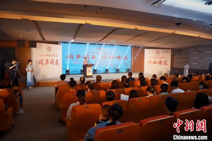 2023年閩南詩歌節開幕式暨詩歌朗誦會現場。 閩南師范大學供圖