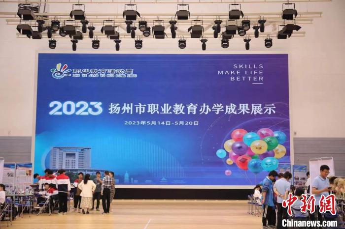揚州市職業教育辦學成果展示?！」陼D 攝