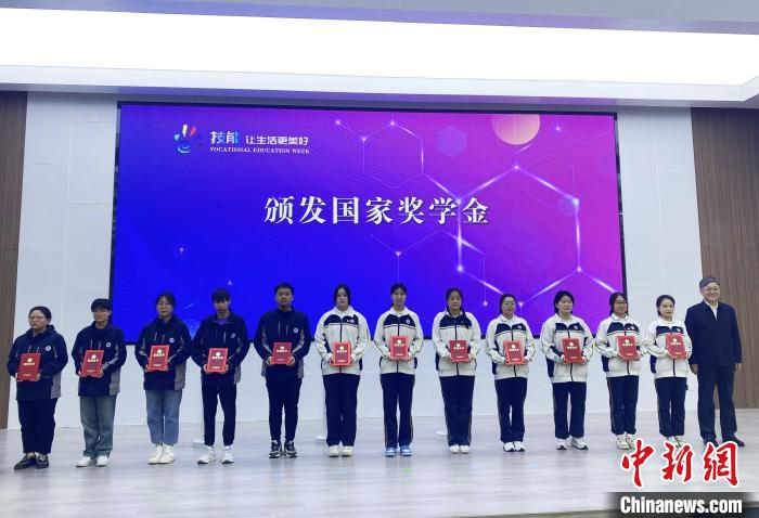 現場對獲得職業教育國家獎學金的學生代表進行了表彰?！〈藜衙?攝