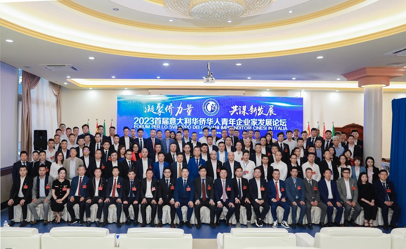 會議代表合影。意大利中意青年聯合會供圖