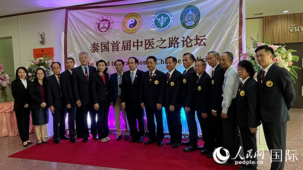 2023年泰國執業中醫師培訓暨泰國首屆中醫之路論壇會場。人民網記者 孫廣勇攝