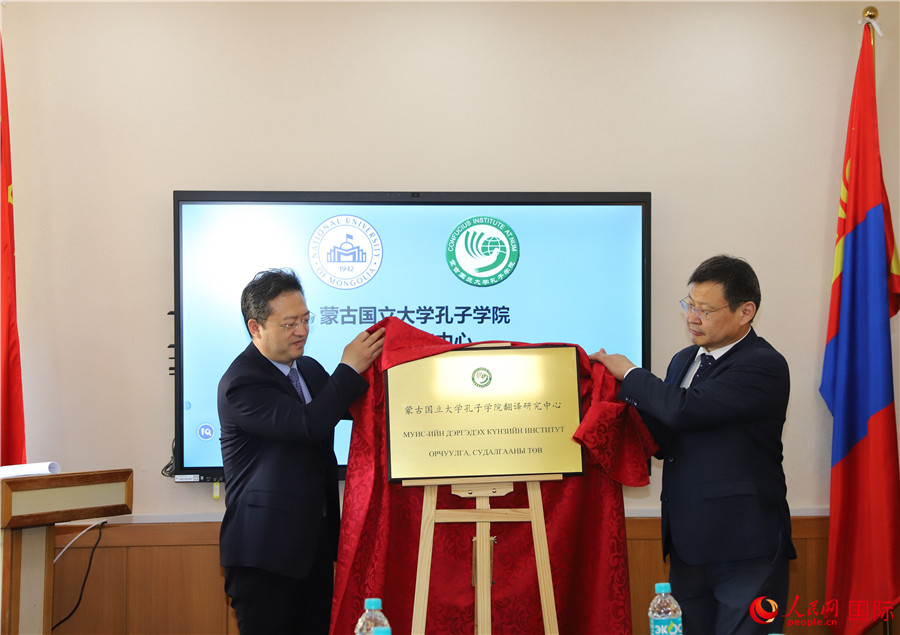 李峙、巴達瑪寧布（右）共同為翻譯研究中心揭牌。人民網(wǎng)記者 霍文攝