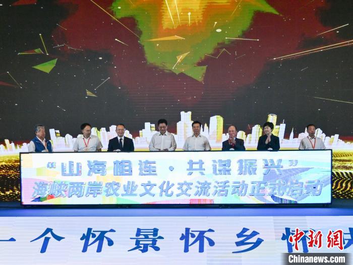 海峽兩岸農(nóng)業(yè)文化交流活動(dòng)在湖南懷化啟幕。　懷化市委宣傳部 供圖