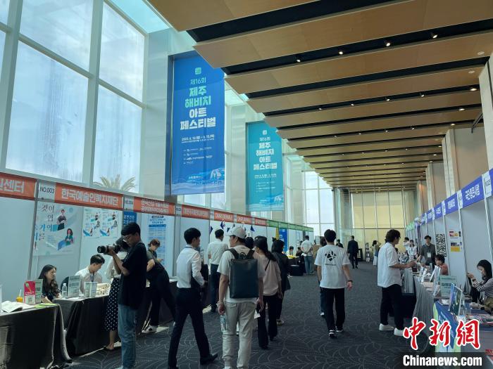 圖為第16屆濟州海比奇藝術節?！∈谞栔袊幕行墓﹫D