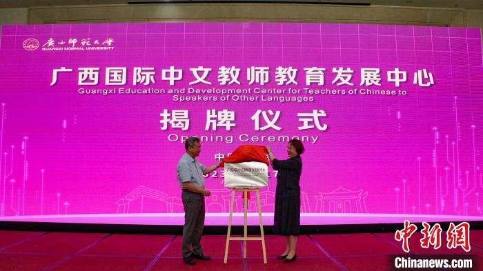 揭牌儀式現(xiàn)場。　蔣豐慧 攝