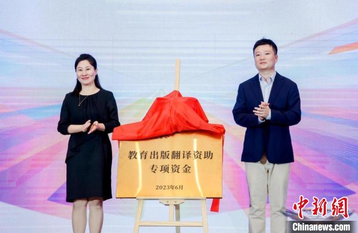 首屆出版教育國際高峰論壇在北京召開。　北京印刷學院供圖