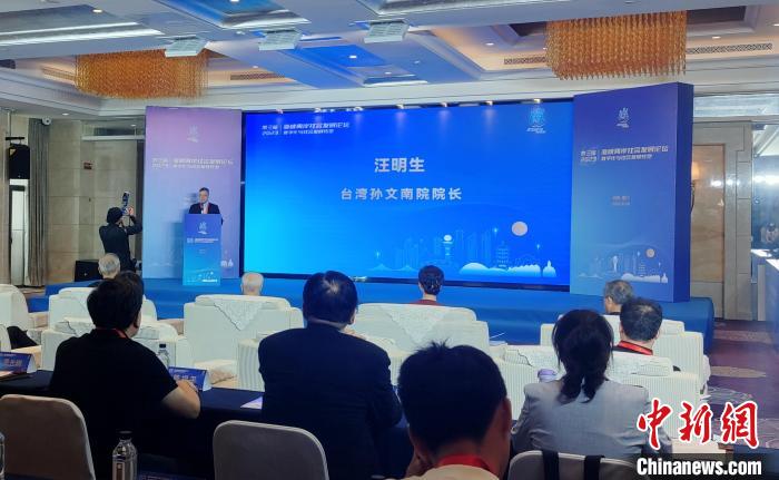 （聚焦海峽論壇）臺灣學者稱，兩岸交流應多聚焦民生發展