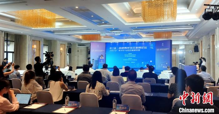 第三屆海峽兩岸社會發展論壇18日在廈門舉辦。　楊伏山 攝